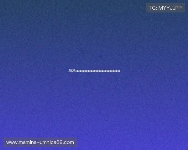 2026世界杯库拉索队与科特迪瓦队攻防对决全面分析与比赛亮点解读 2026世界杯库拉索队与科特迪瓦队攻防对决全面分析与比赛亮点解读
