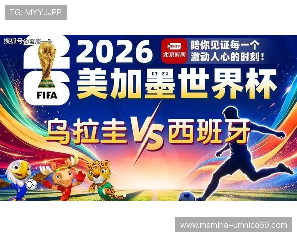 两队在世界杯上的交锋纪录:乌拉圭与西班牙的历史对决